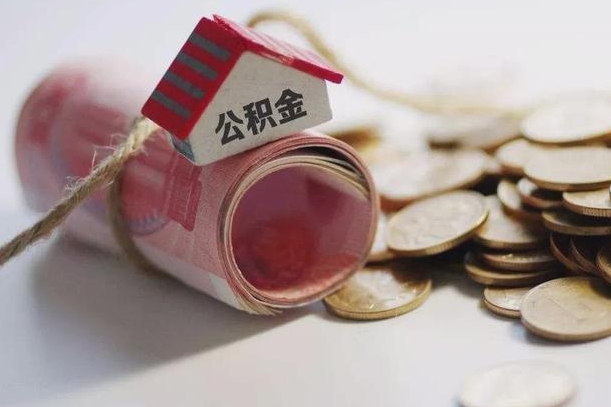 锦州公积金改为全款怎么办理（公积金改金额怎么处理）